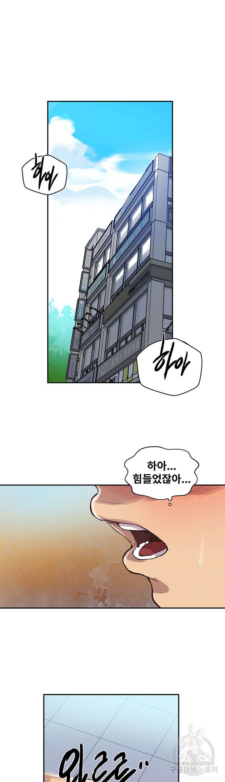 비밀수업 162화 6