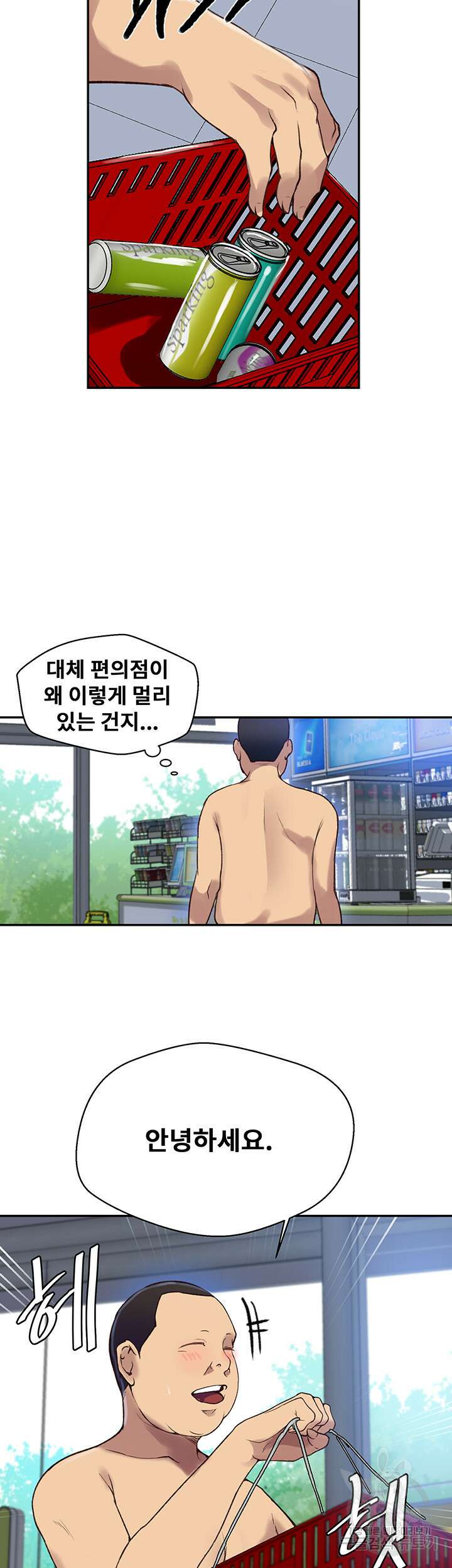 비밀수업 162화 7
