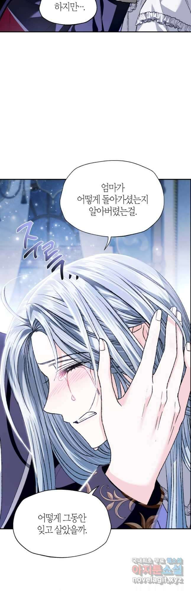아빠, 나 이 결혼 안 할래요! 101화 7