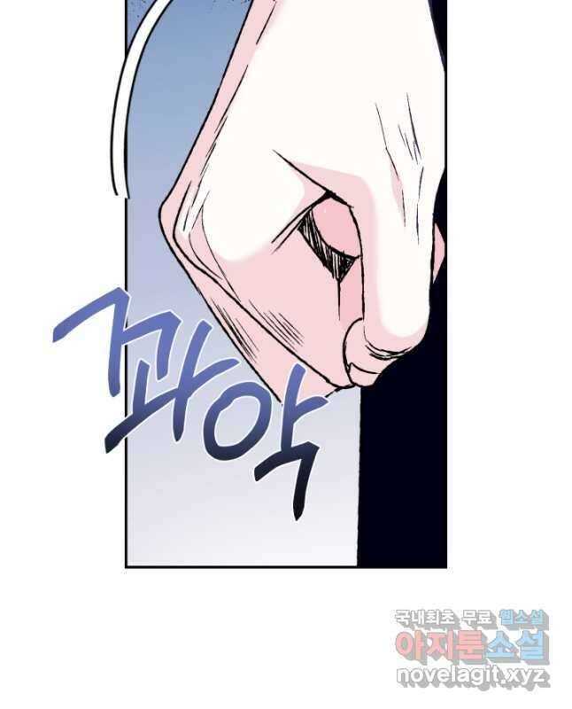 아빠, 나 이 결혼 안 할래요! 101화 15