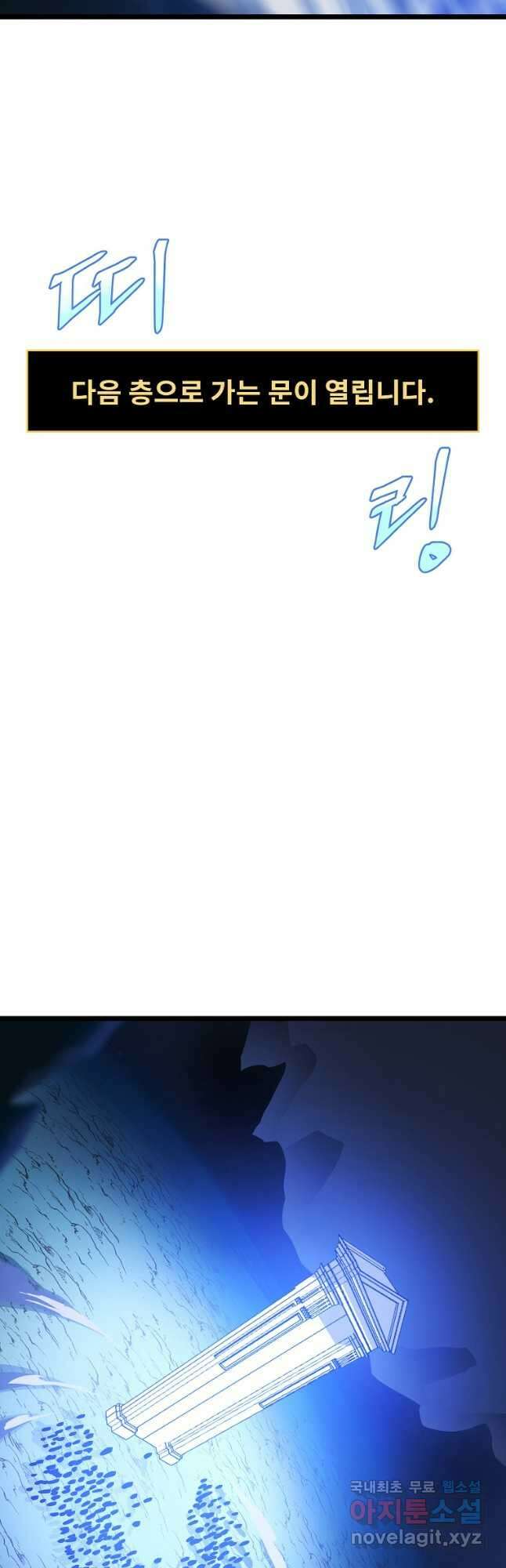 킬 더 히어로 126화 5