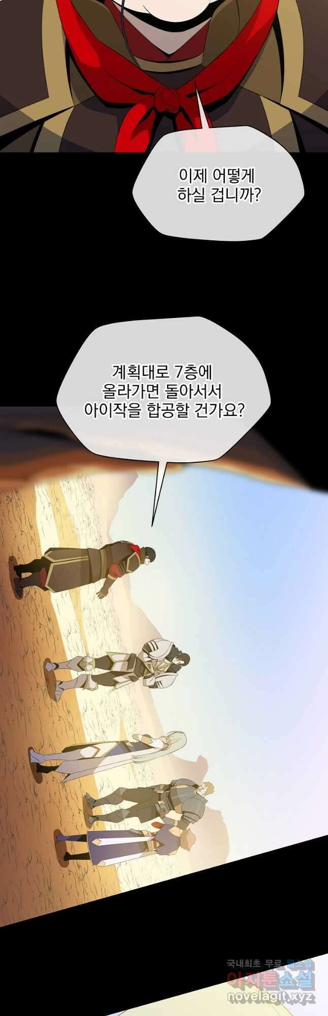킬 더 히어로 126화 10
