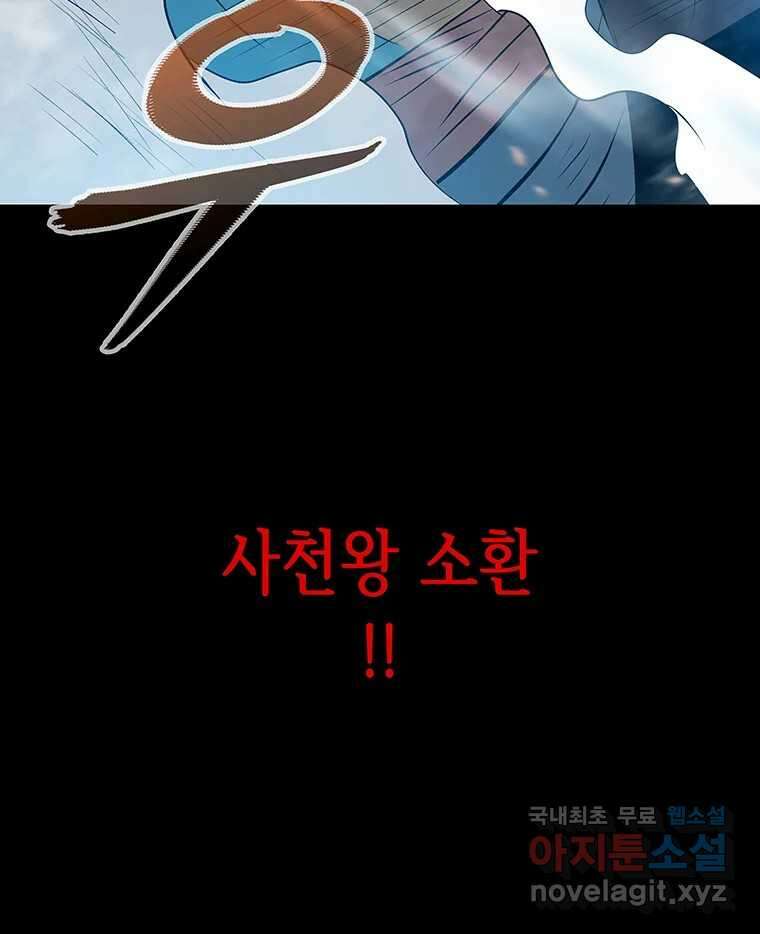 길동 29화 7