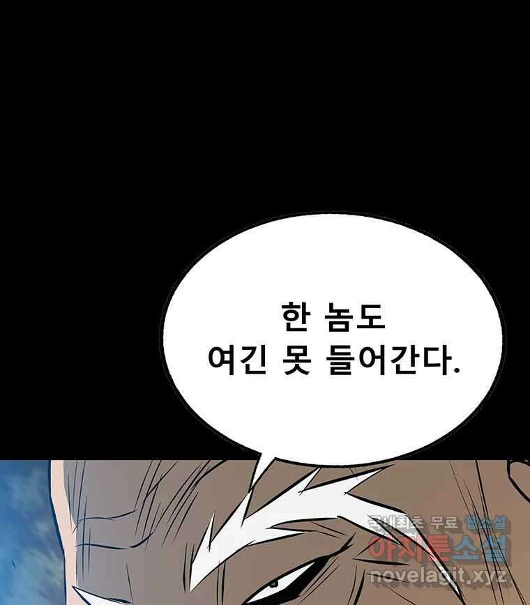 길동 29화 8