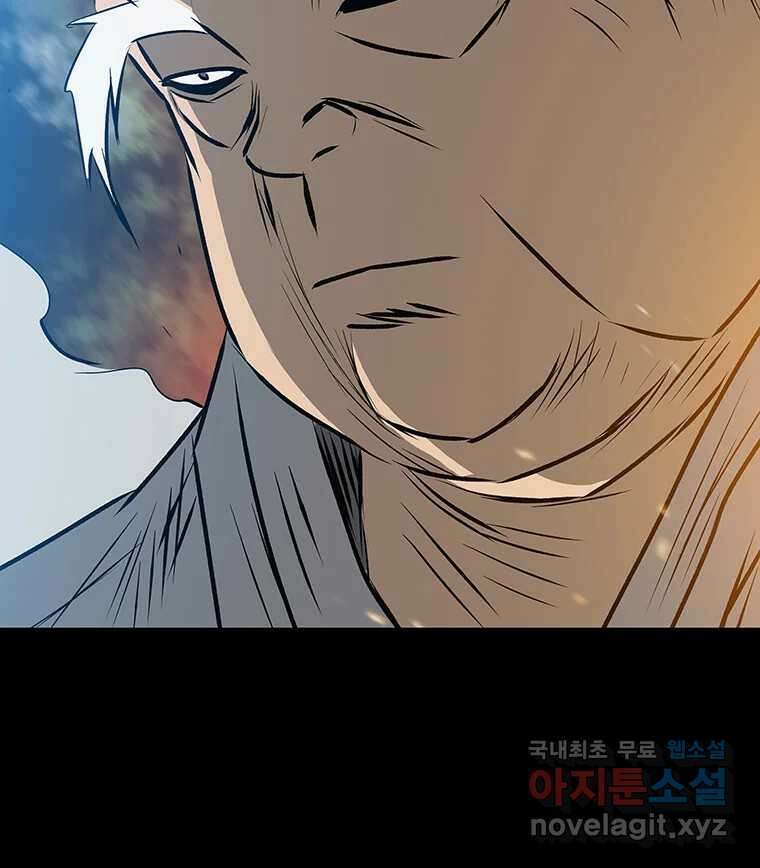 길동 29화 9