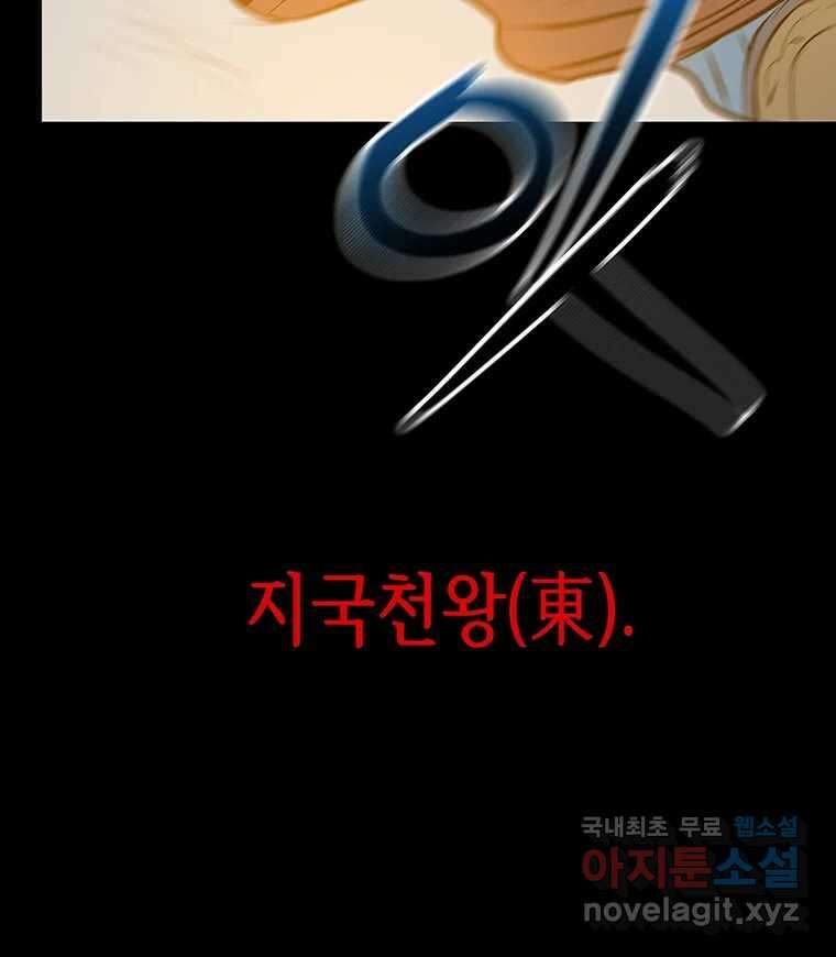 길동 29화 13