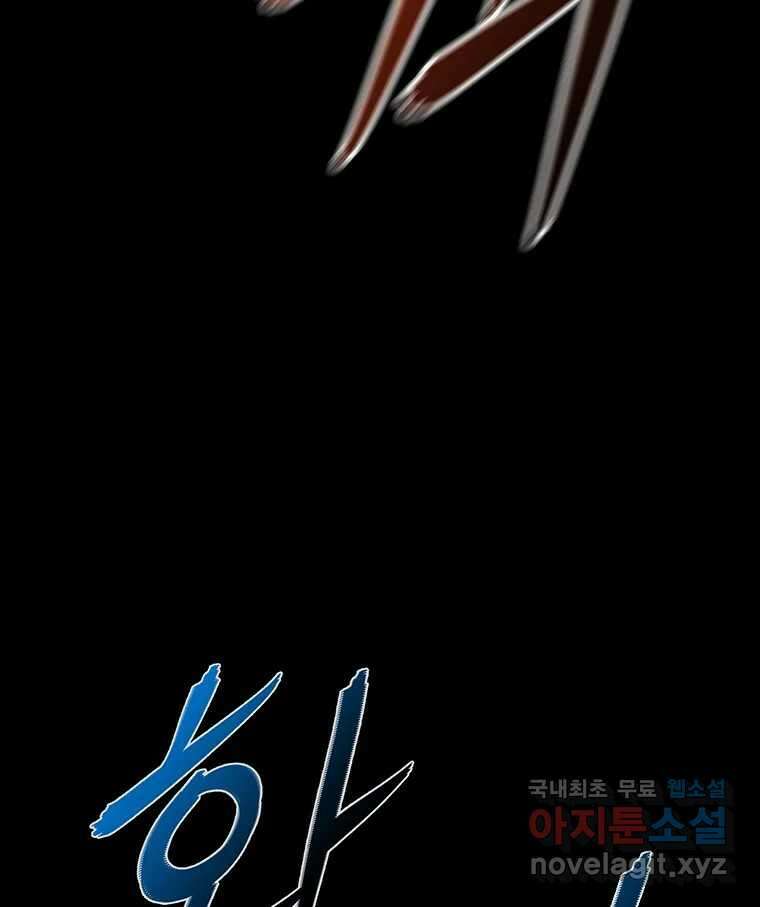 길동 29화 16
