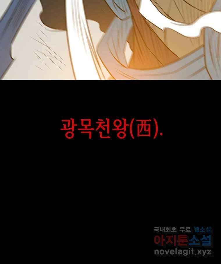 길동 29화 18