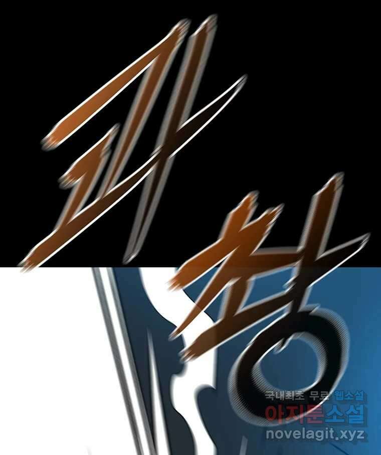길동 29화 19