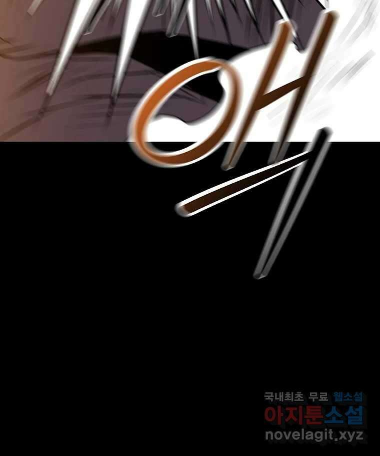 길동 29화 21