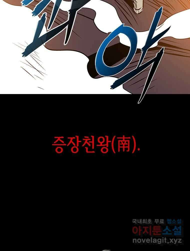 길동 29화 23