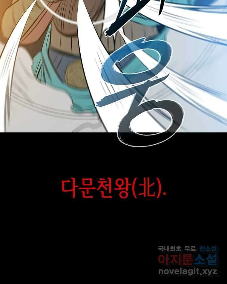 길동 29화 29