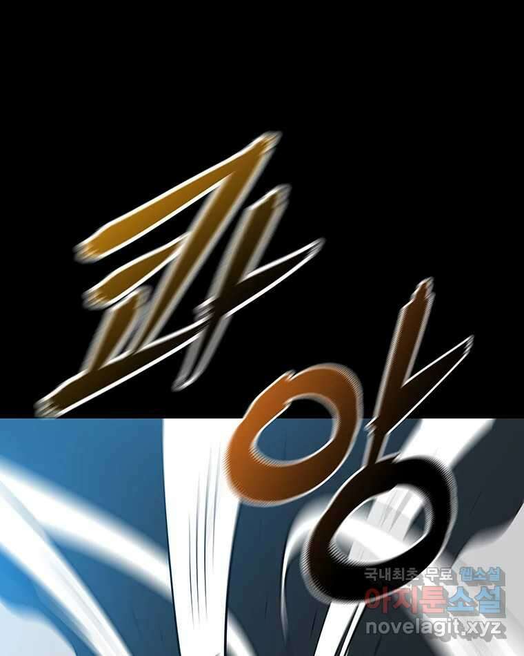 길동 29화 30