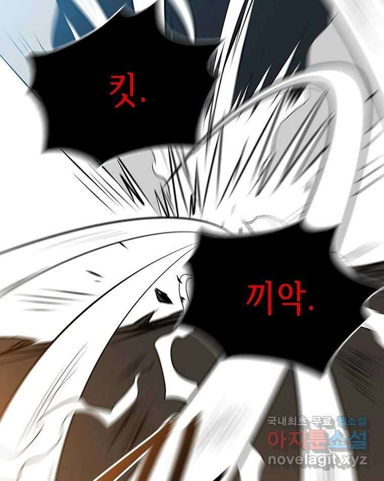길동 29화 31