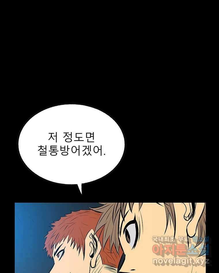 길동 29화 33