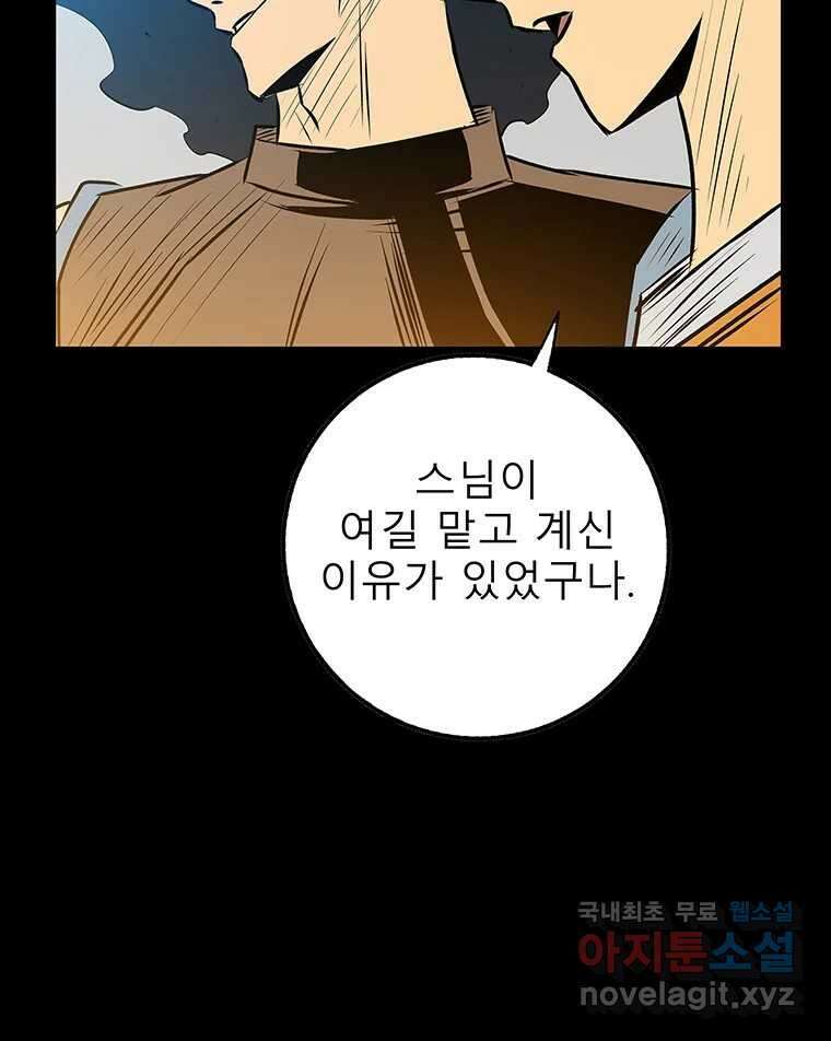 길동 29화 34