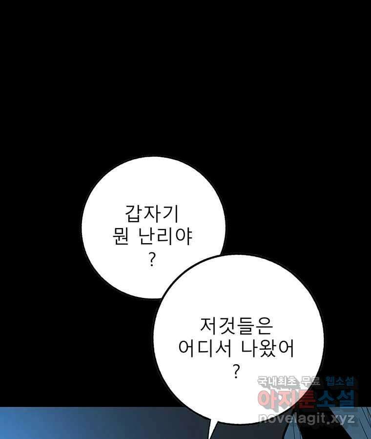 길동 29화 35