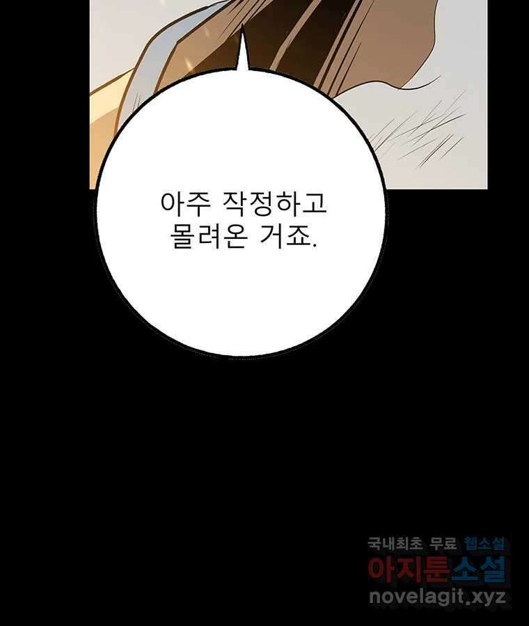 길동 29화 38