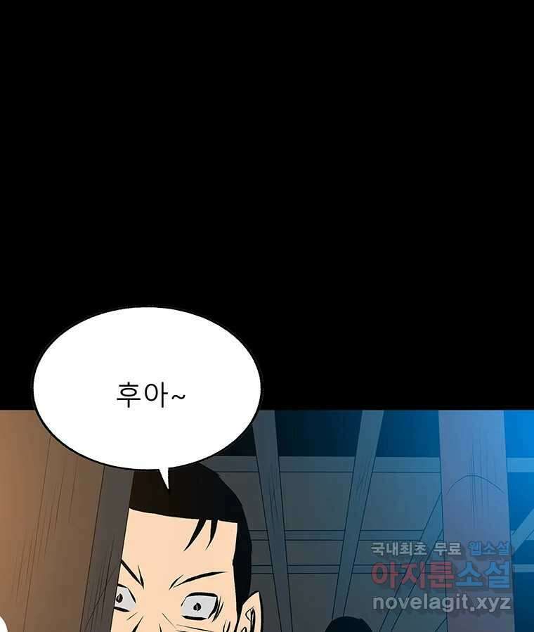 길동 29화 39