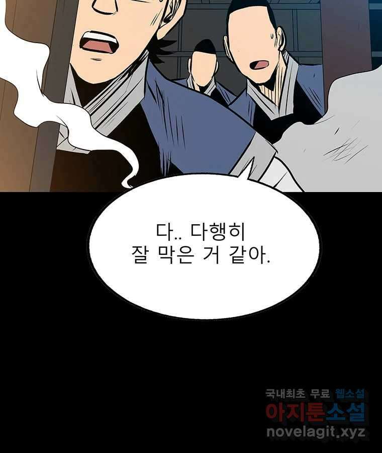 길동 29화 40