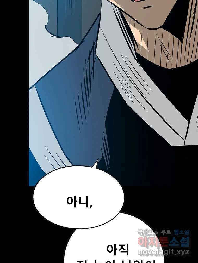 길동 29화 44