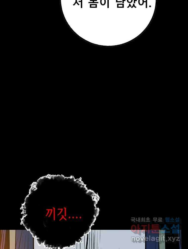 길동 29화 45