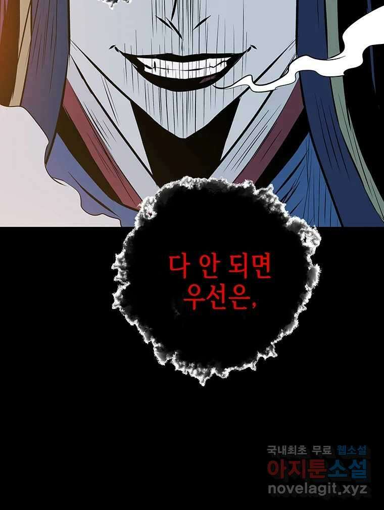 길동 29화 46