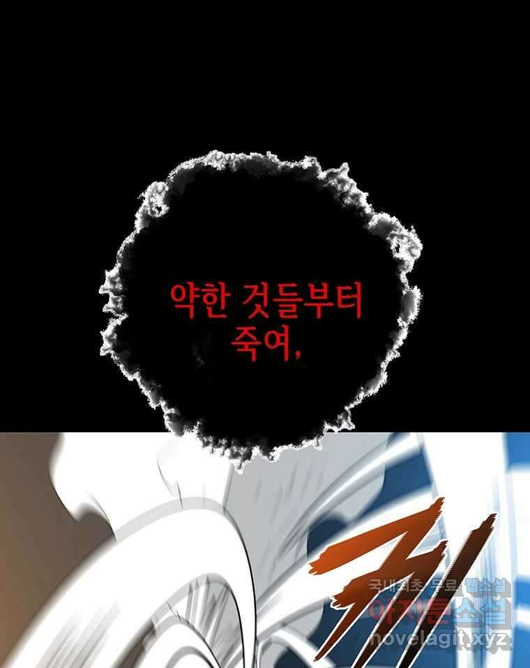 길동 29화 47