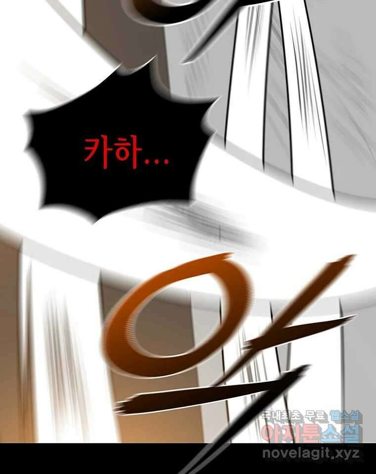 길동 29화 49