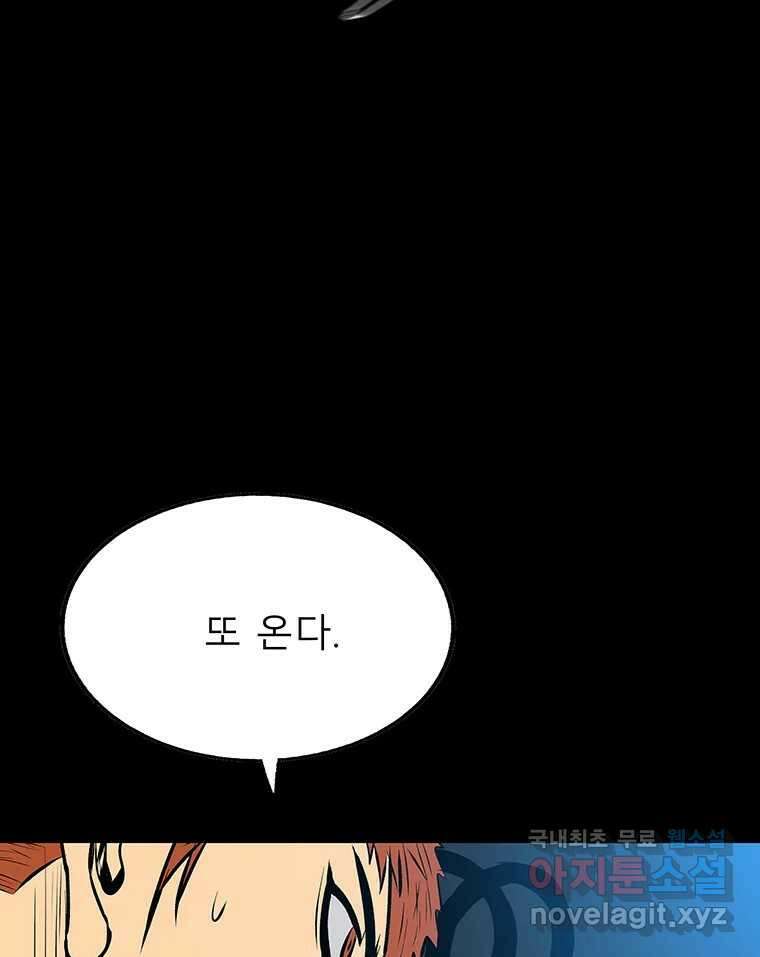 길동 29화 50