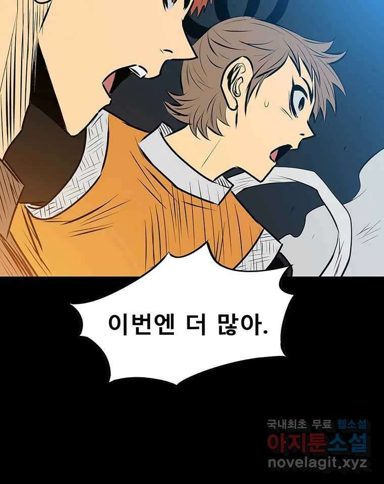 길동 29화 51