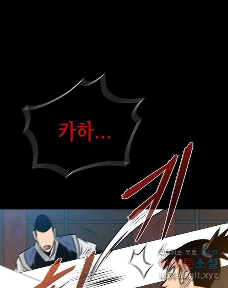 길동 29화 52