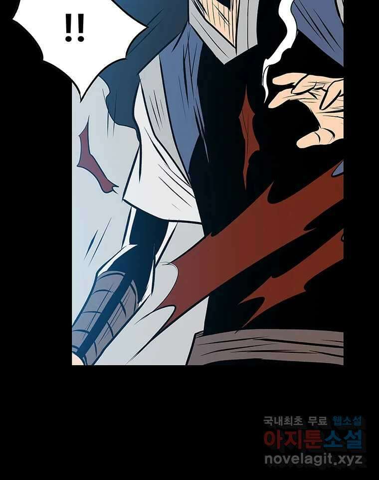 길동 29화 54