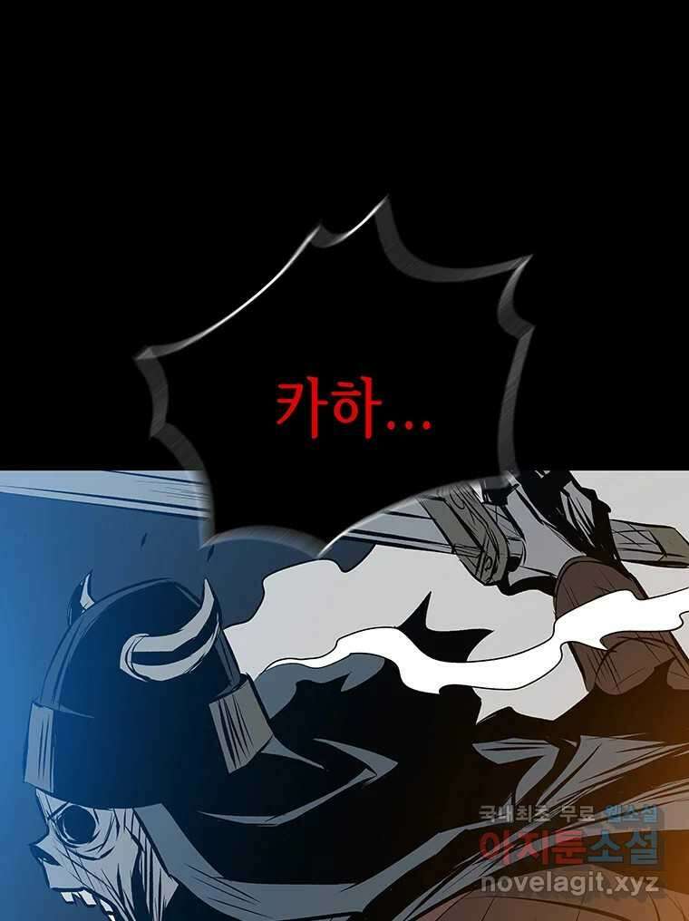 길동 29화 55