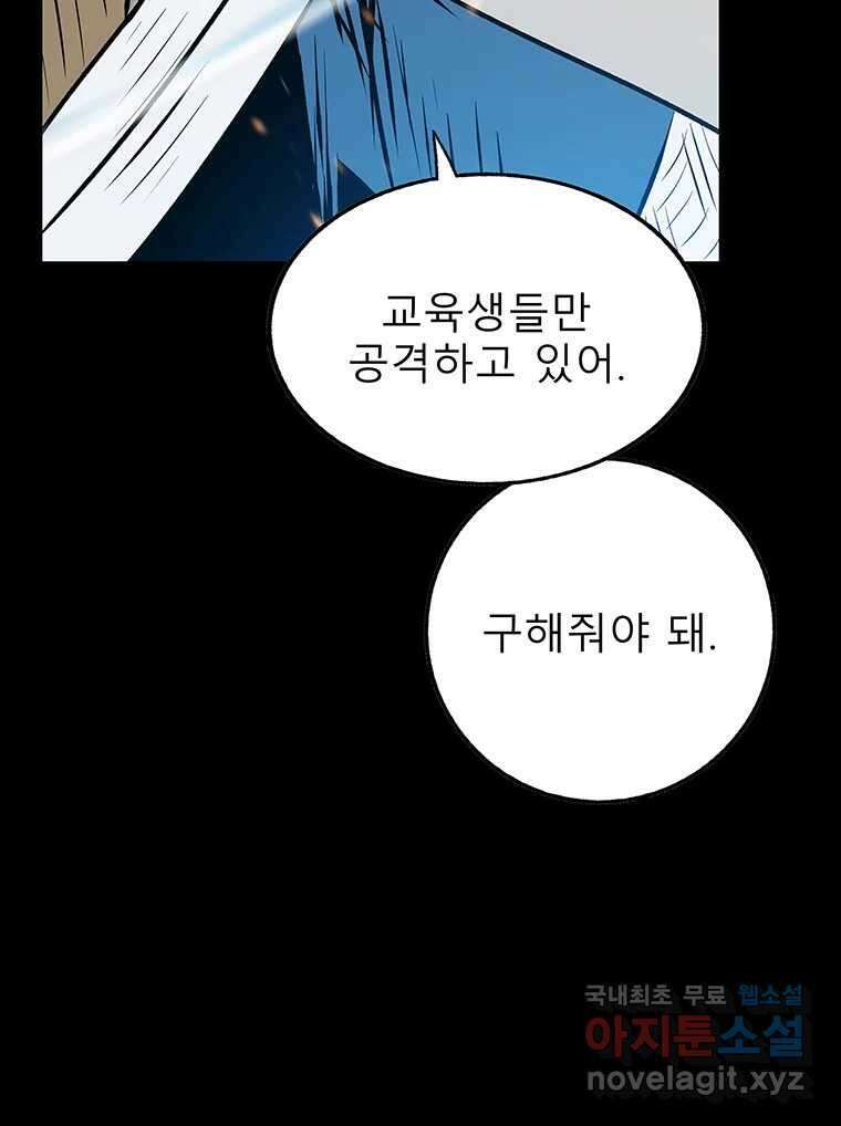 길동 29화 59