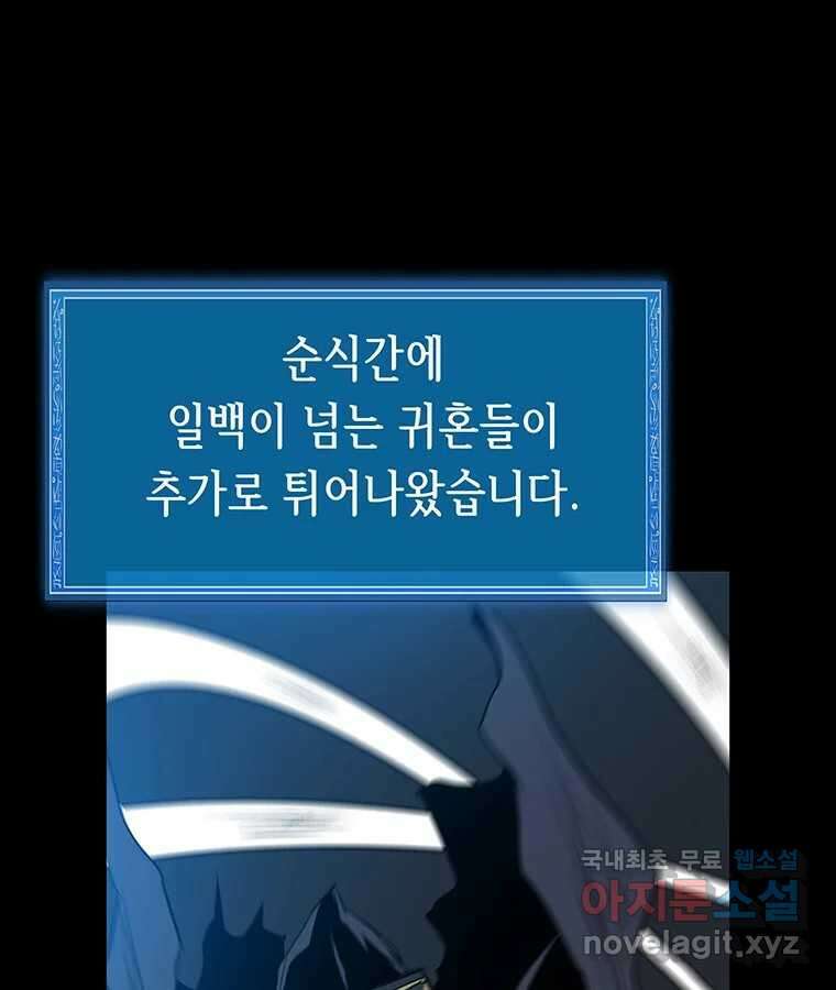 길동 29화 60