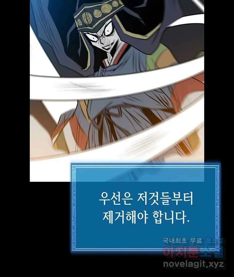 길동 29화 61