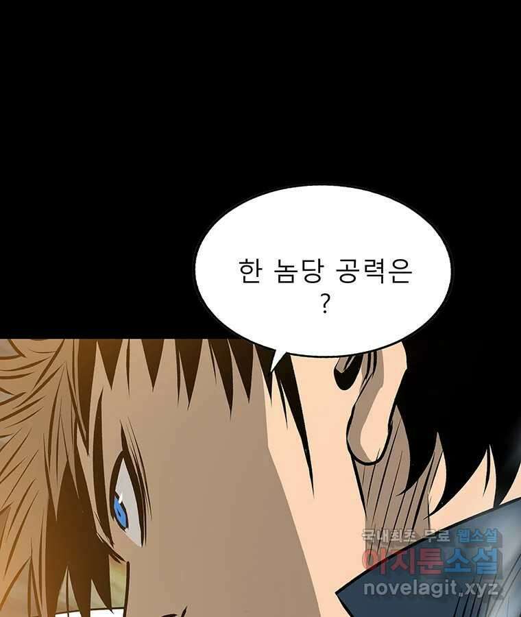 길동 29화 62