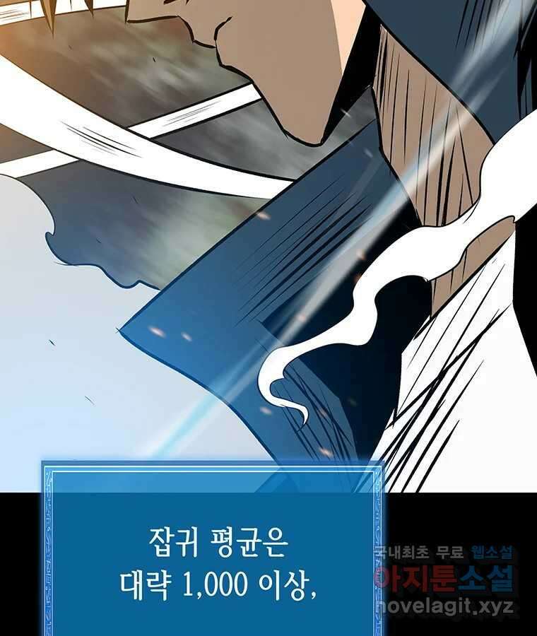 길동 29화 63