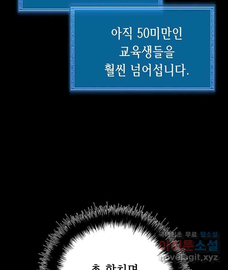 길동 29화 64