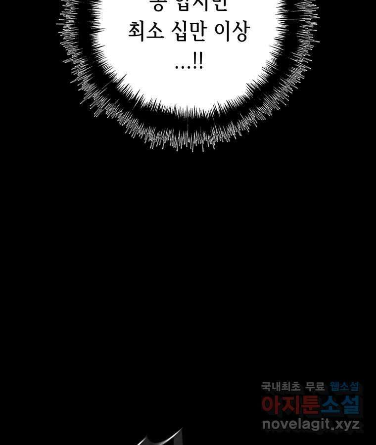 길동 29화 65