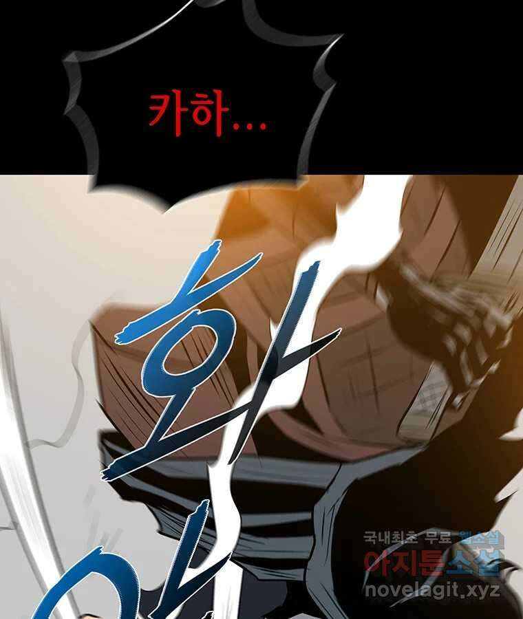 길동 29화 66