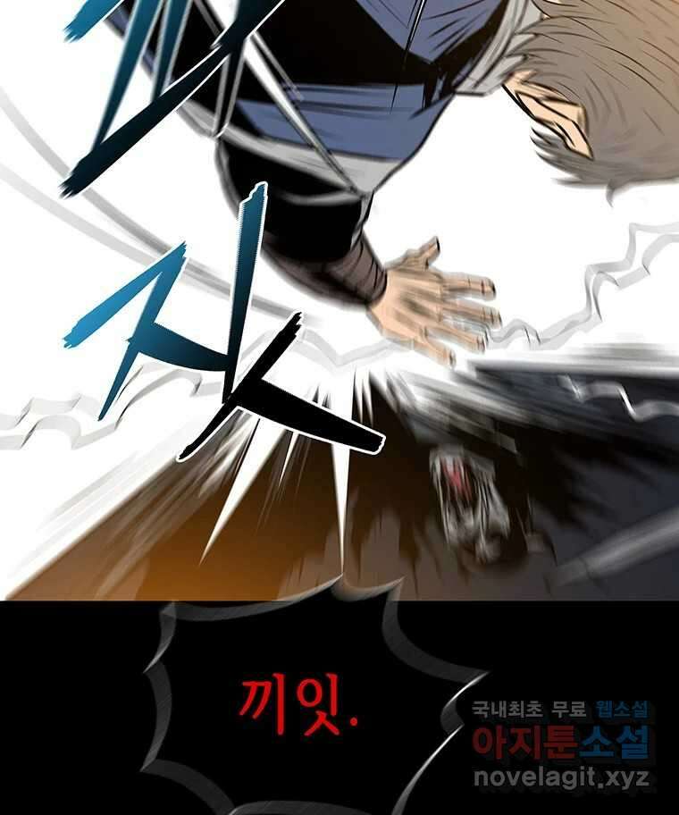 길동 29화 69