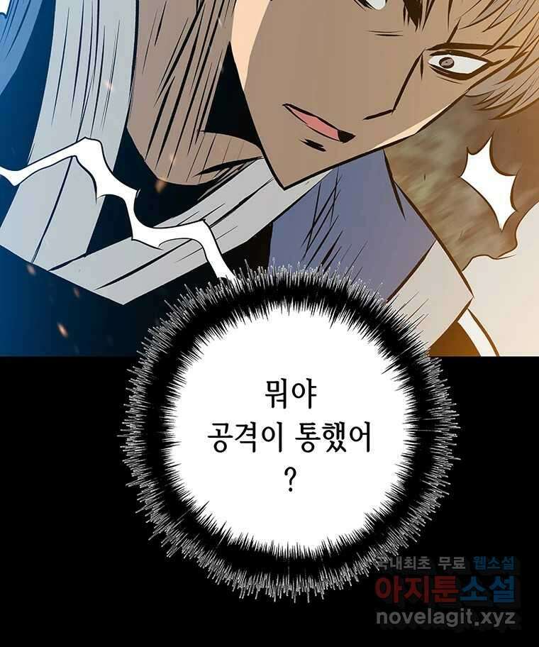 길동 29화 71