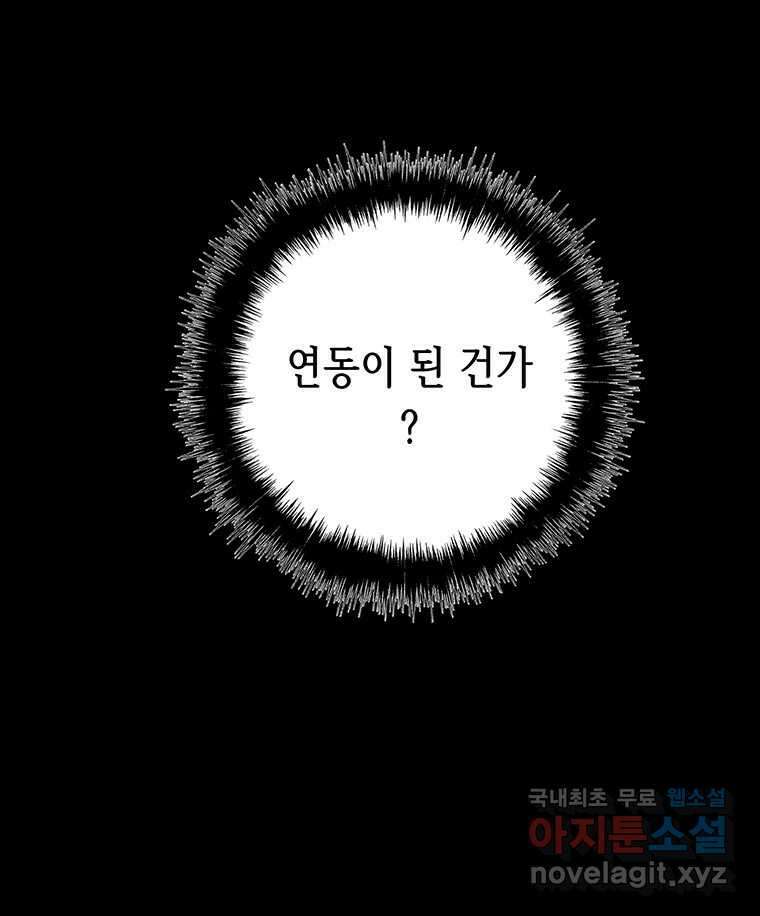 길동 29화 74