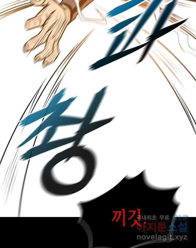 길동 29화 77