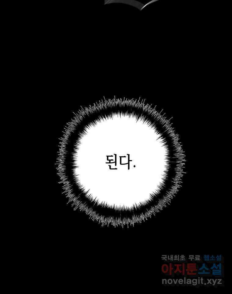 길동 29화 78