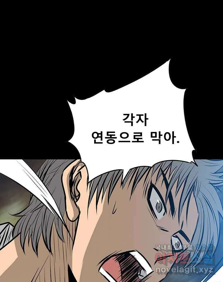 길동 29화 79