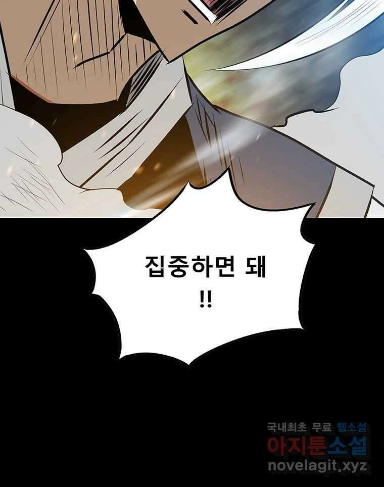 길동 29화 80