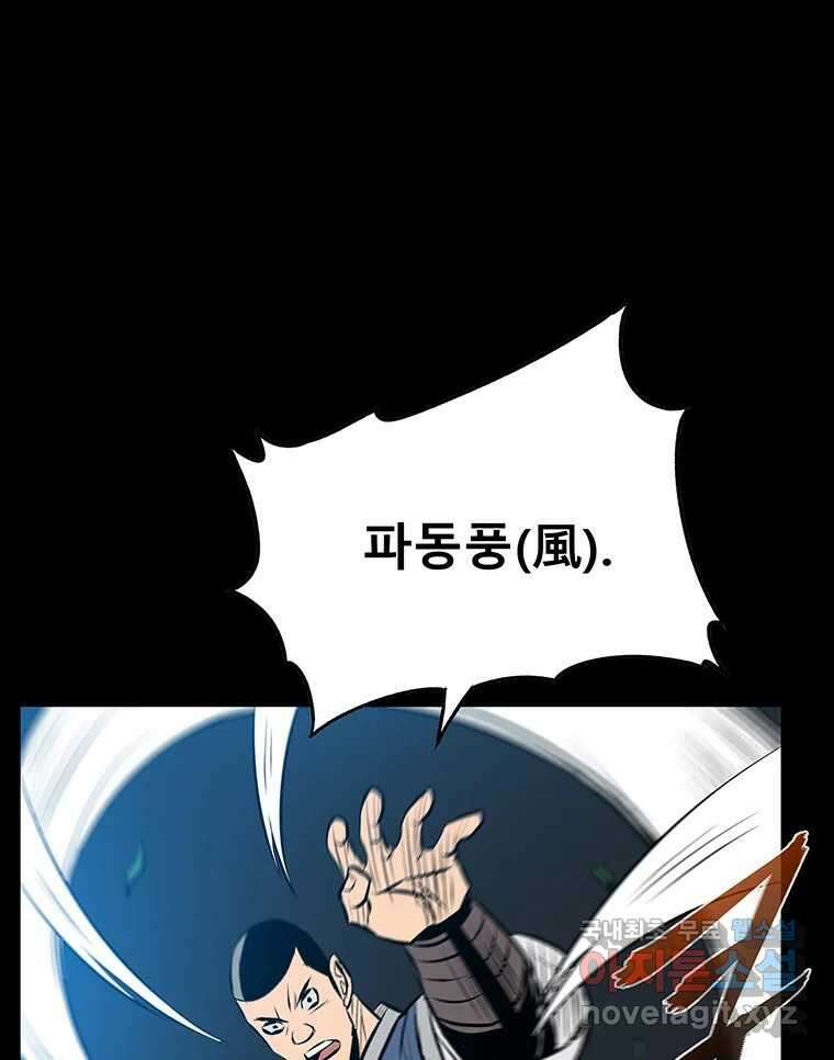 길동 29화 81